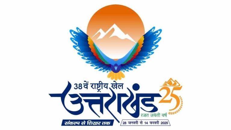 खेलों से युवा सशक्तिकरण को नई दिशा, उत्तराखंड में राष्ट्रीय खेल का सफल आयोजन