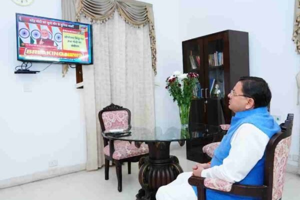 मुख्यमंत्री धामी ने प्रधानमंत्री नरेंद्र मोदी द्वारा राष्ट्र के नाम दिए गए संदेश को आतंकवाद के विरुद्ध देश के दृढ़ संकल्प का प्रतीक बताया