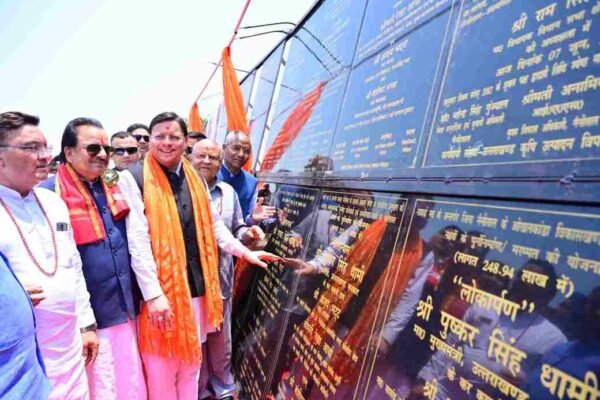 नैनीताल जनपद को मिली 126 करोड़ 69 लाख लागत की योजनाओं की सौगात, 27 विकास योजनाओं का लोकार्पण एवं शिलान्यास