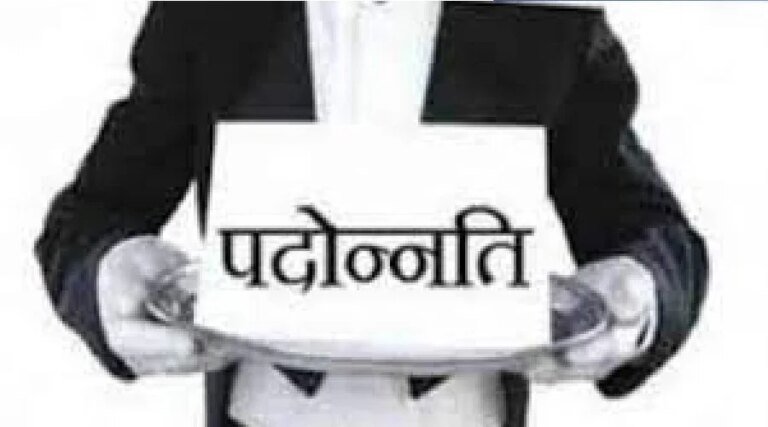 सूचना विभाग में बड़े स्तर पर प्रमोशन, पढ़िए पूरी खबर किन – किन कार्मिकों की हुई पदोन्नति